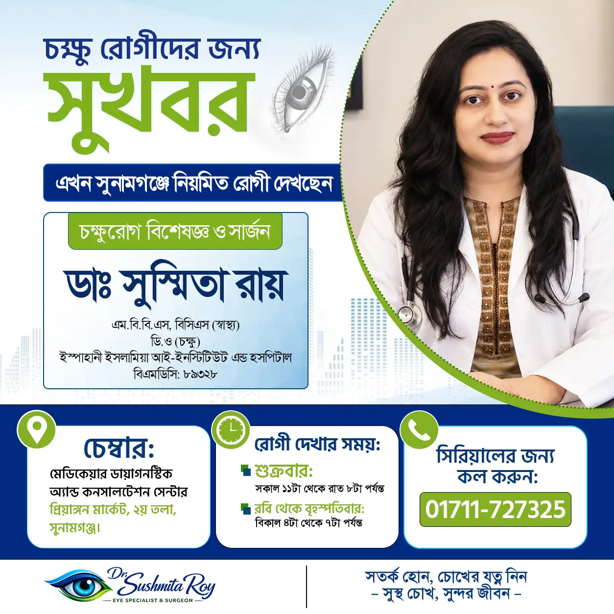 Featured Doctor Branding