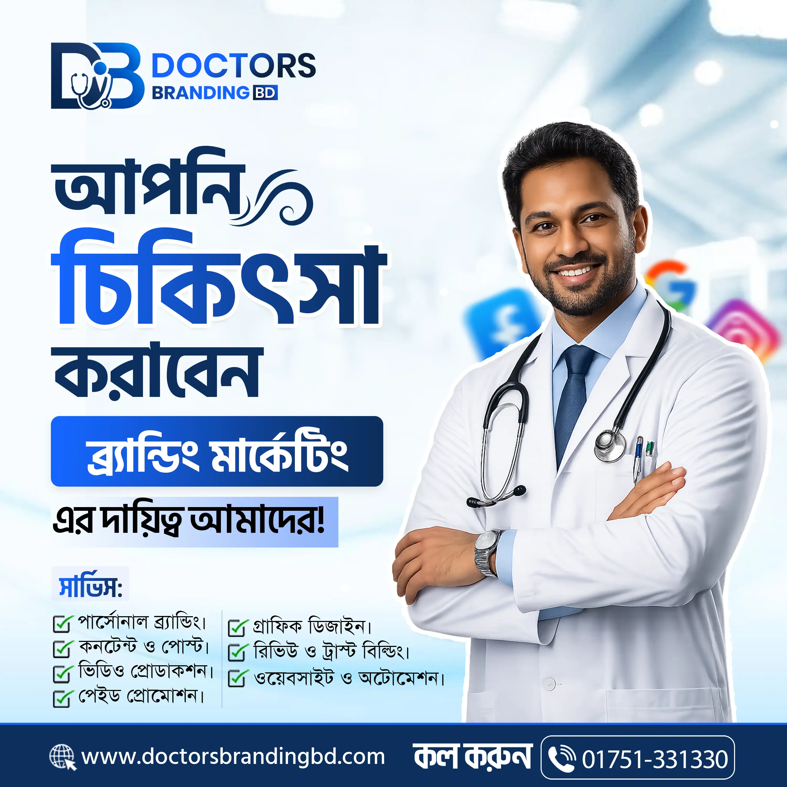 General Clinic Branding
