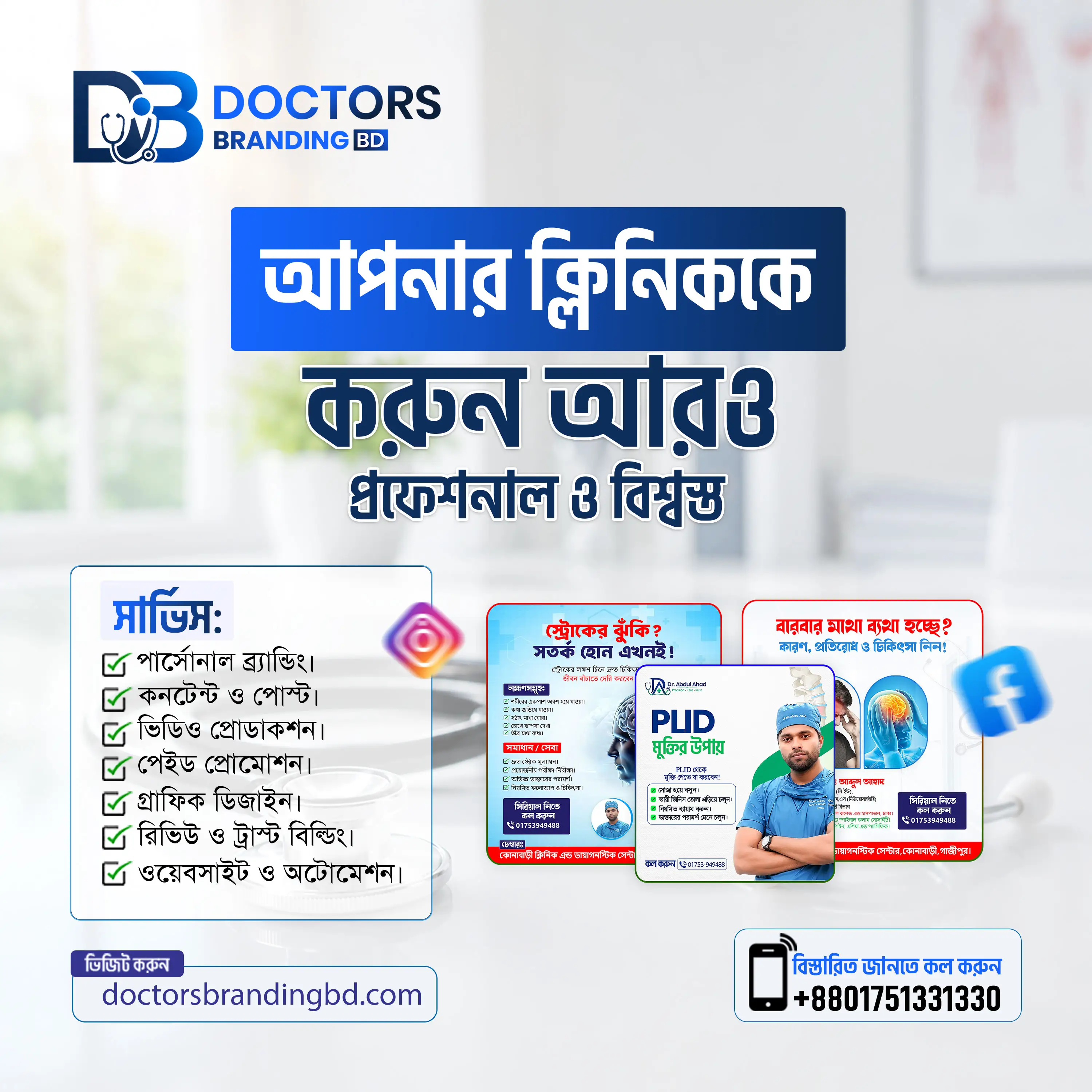 Medical Content Design 2