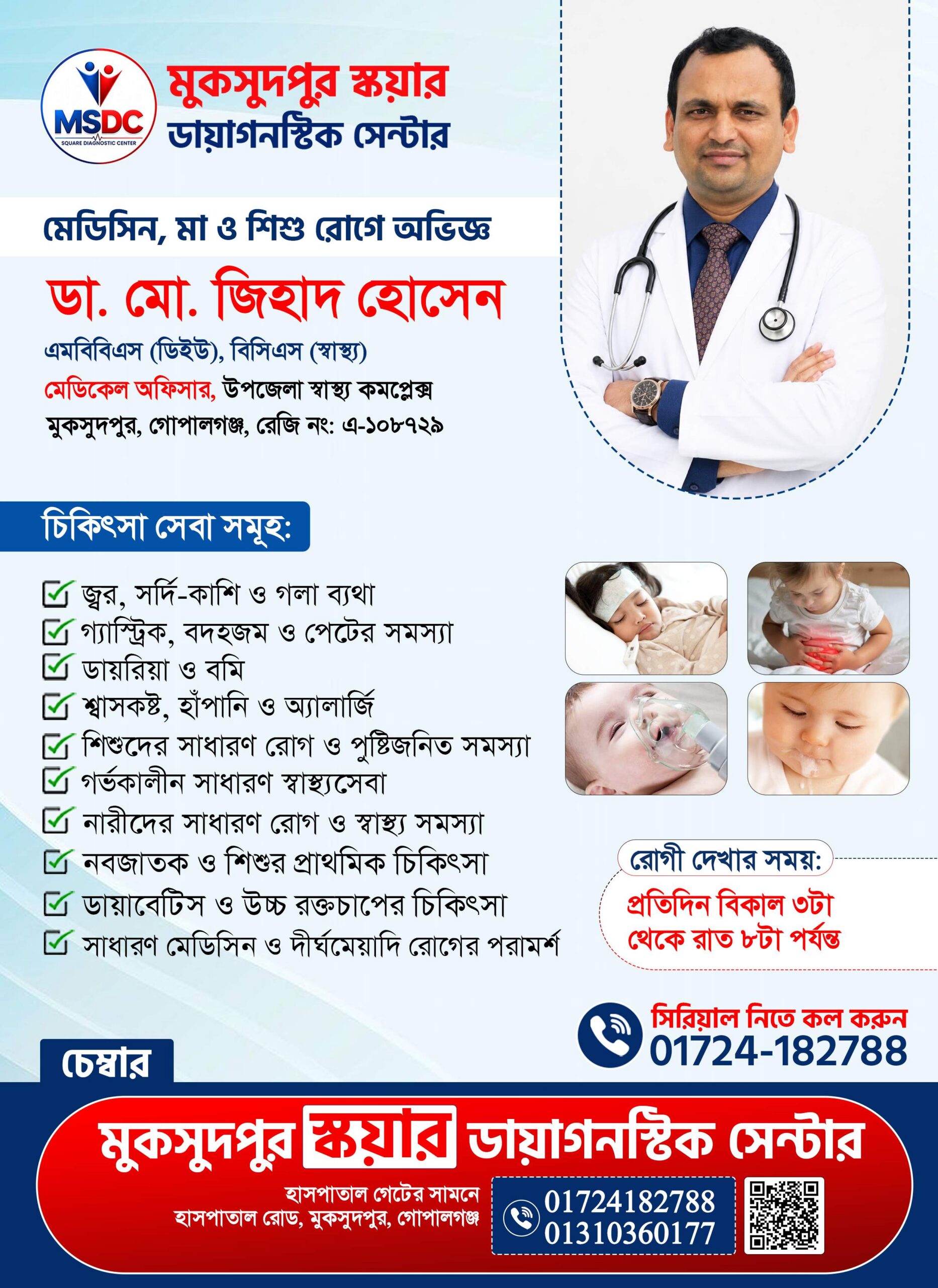 জিহাদ-হোসেন