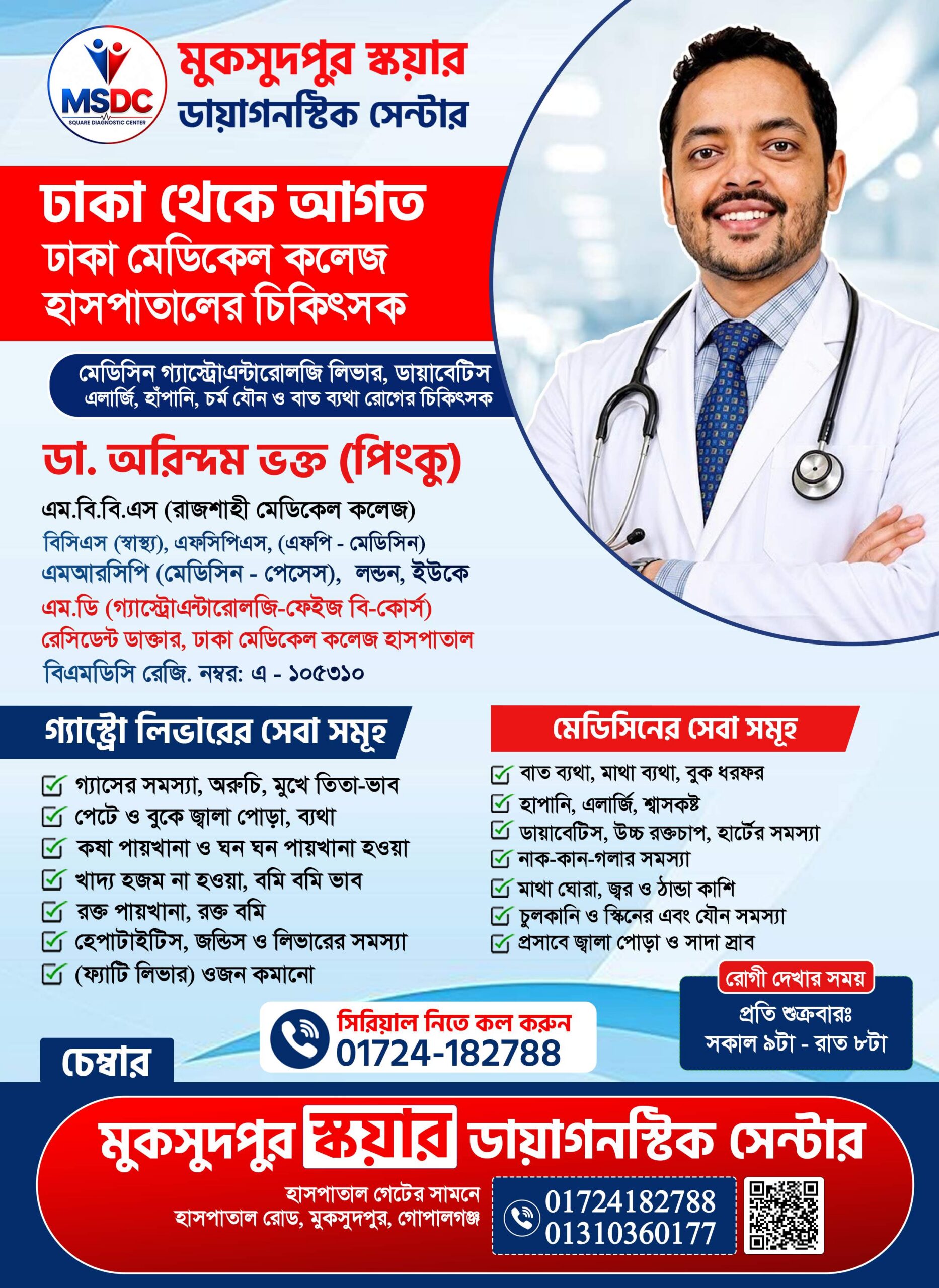 ডা 2