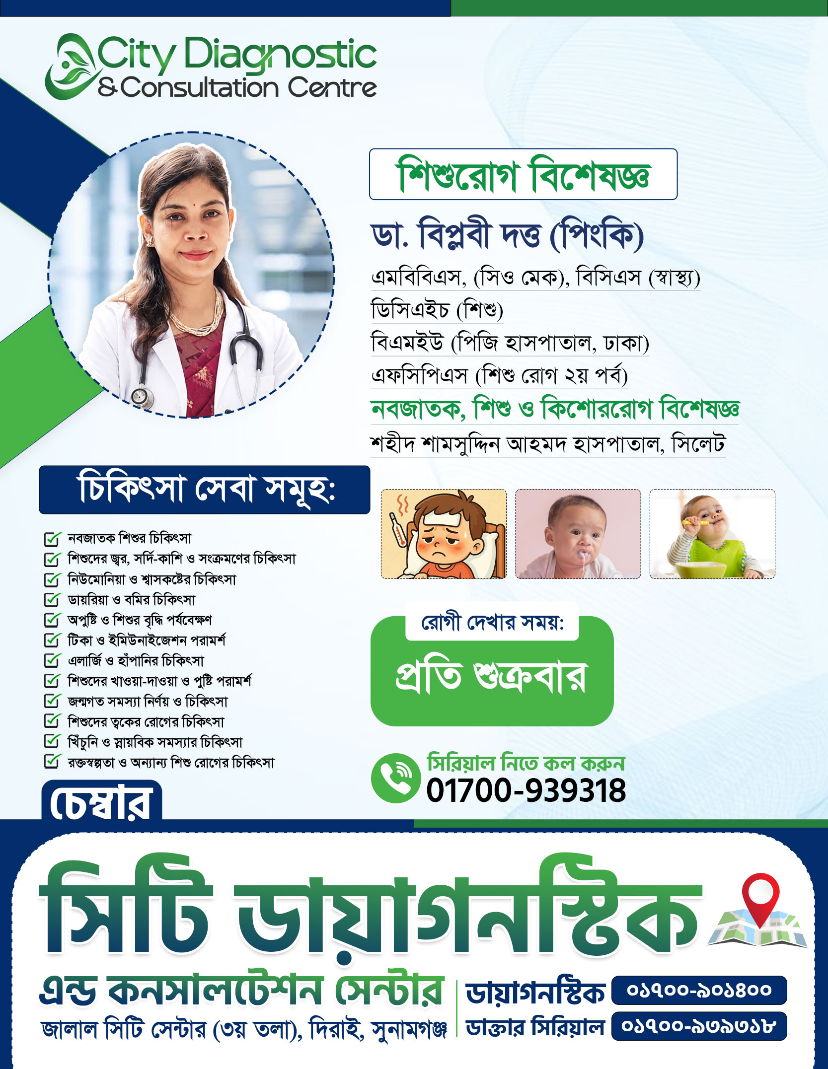 ডা-বিপ্লবী-দও-পিংকই